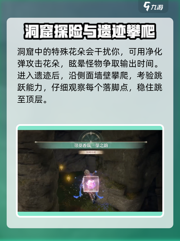 无限暖暖芽之韵获取攻略介绍截图4
