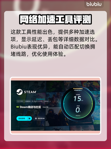 Constance游戏下载慢？这款加速器让你瞬间飙车🔥🎮截图6