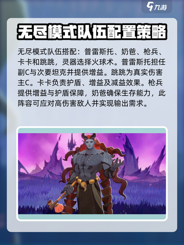 剑与远征2🔥世界BOSS叶角熊王打法攻略🐻截图5