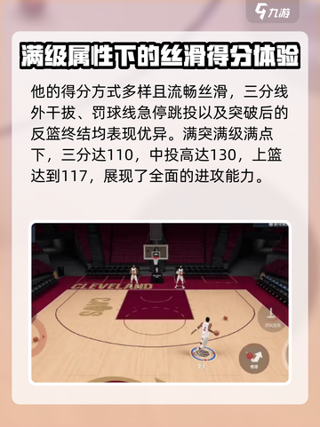 NBA巅峰对决欧文怎么样介绍截图4