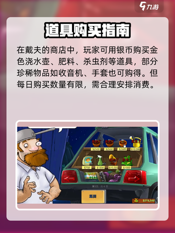 《植物大战僵尸杂交版花园解锁攻略💥》🌿🔓🎮截图4
