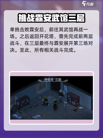 大侠立志传鬼轮斩怎么获得介绍截图3