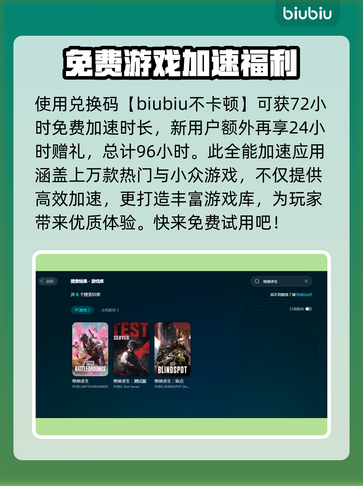 加速器的穩定性和安全性同樣重要