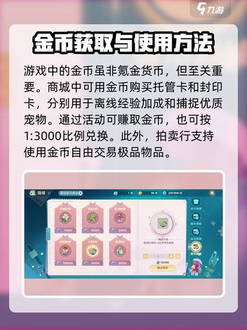 魔力宝贝旅人平民攻略介绍截图2