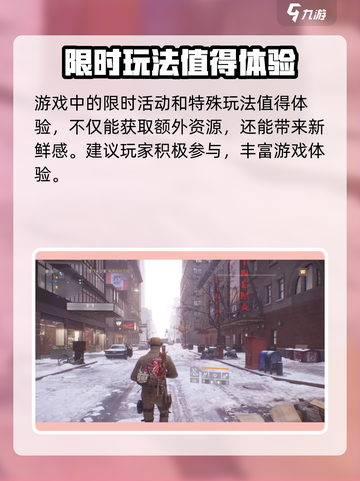 全境封锁曙光手游模式介绍介绍截图5