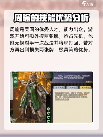 三国杀吴国武将大起底，谁是最强悍将？🔥截图4