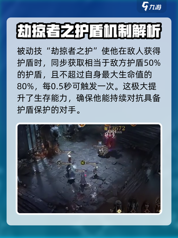 龙息神寂布洛迪怎么样介绍截图2