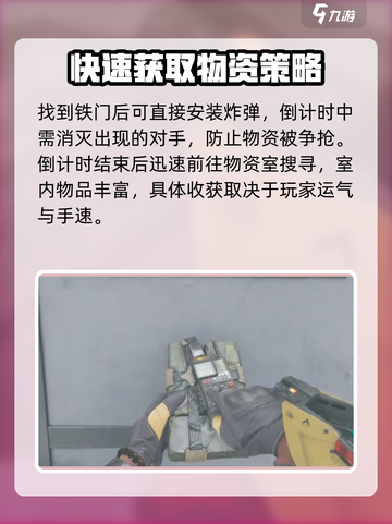 三角洲行动🔥铁门任务攻略📍物资室位置大揭秘！截图3