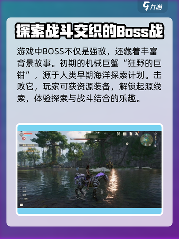 荒野起源故事背景介绍介绍截图3