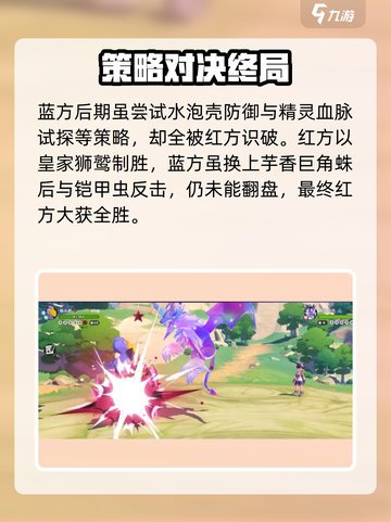 洛克王国🔥世界龙息帕尔玩法全揭秘！💎截图4