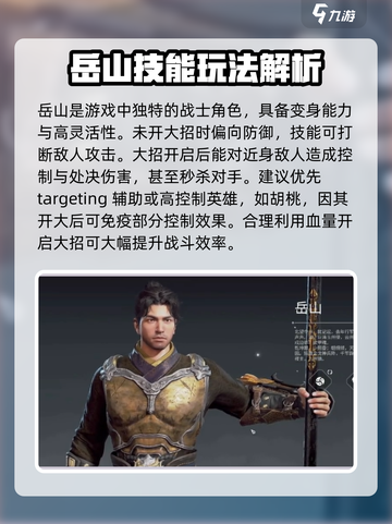 永劫无间手游战士怎么玩介绍截图4