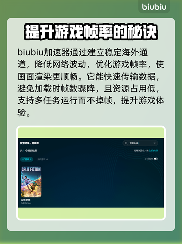 双影奇境掉帧？用这个加速器🔥瞬间丝滑！🎮截图3