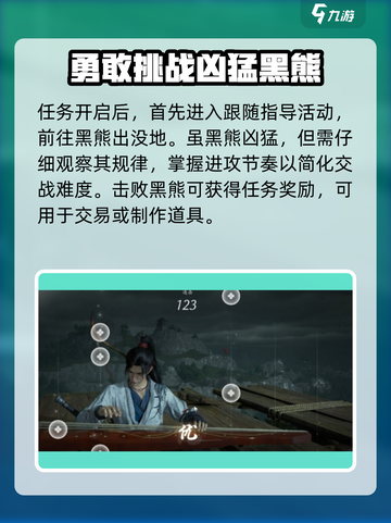 燕云十六声🔥弹琴任务通关秘籍🎉截图3