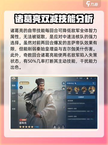 世界启元🔥诸葛亮武将效果全揭秘！✨截图2