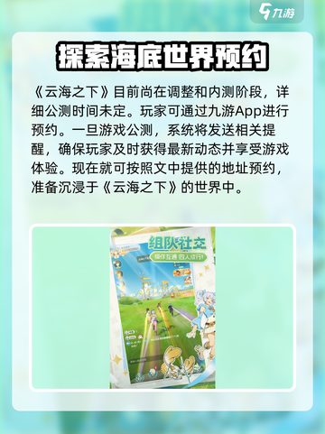 云海之下是不是改名了介绍截图2