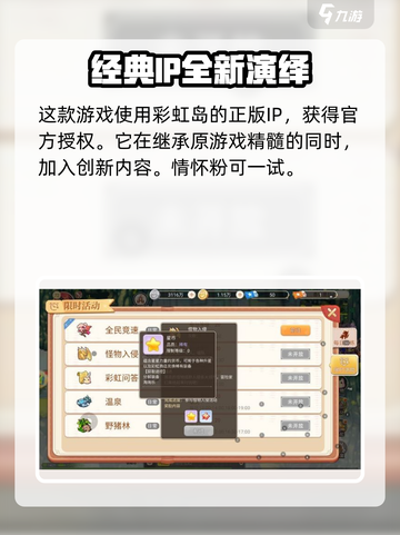 永恒岛好玩吗介绍截图2