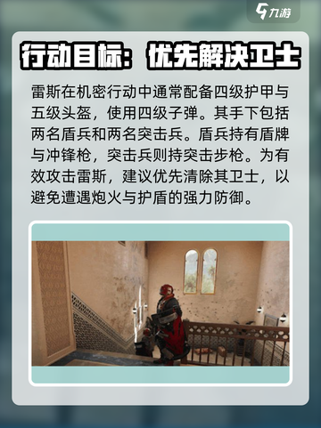 三角洲行动💥长弓溪谷Boss打法揭秘🔥截图3