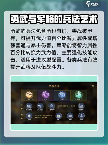 九牧之野兵法系统🔥超全获取攻略🎉截图3