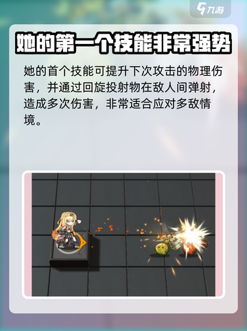 明日方舟水灯心怎么样介绍截图4
