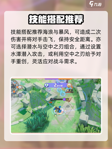 宝可梦大集结古月鸟配招介绍截图4