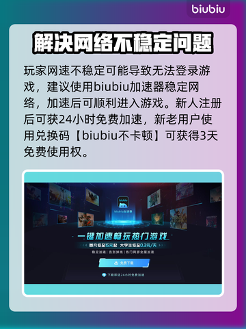 洛奇英雄传反抗命运进不去？❌解决方法全攻略来了！🔥截图3
