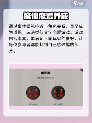 鬼谷八荒都有什么内容介绍截图6