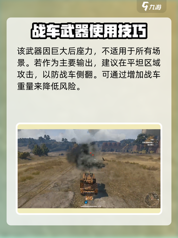 创世战车：海啸来袭！💥游戏党必玩神作！截图3