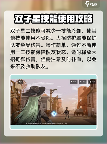 银河境界线双子星🔥技能全揭秘💥截图3