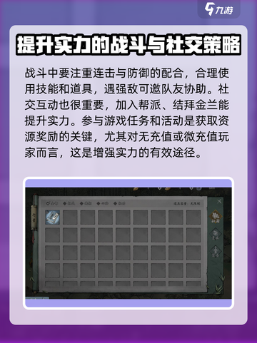 墨剑江湖🔥新手必看！快速上手秘籍🎉截图4