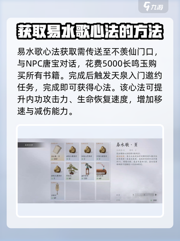 燕云十六声🔥金色心法全解析，玩家必看！截图4