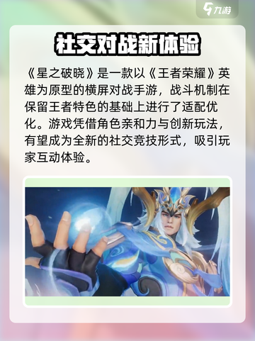 🔥《星之破晓》内测资格限时开放！🎮速抢测试服申请攻略✨截图5