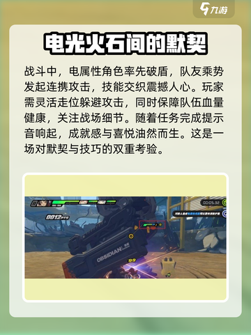 绝区零试探秩序巡查委托怎么完成介绍截图4