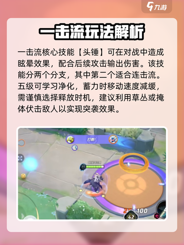 宝可梦大集结🔥武道熊狮一击流玩法技巧分享！截图3