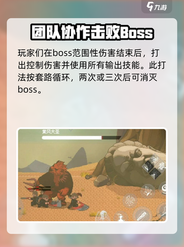黑神话悟空像素版黄风大圣打法介绍截图4