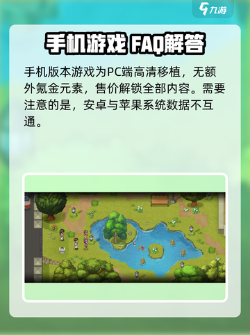 寻找天堂流程多长介绍截图4