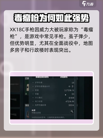 三角洲行动🔥毒瘤枪超详细使用攻略来啦！截图2