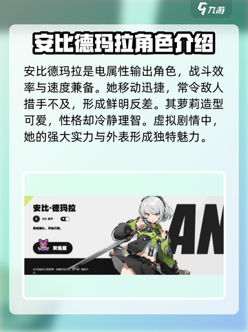 绝区零🔥主要角色大盘点，游戏党必看！截图2