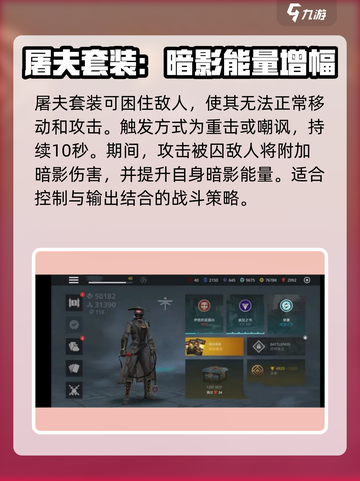 暗影格斗3屠夫套装效果怎么样介绍截图2