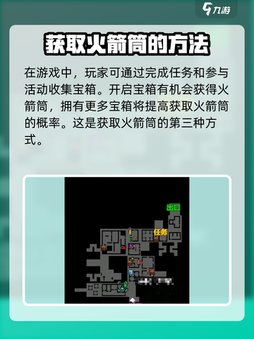 代号街区火箭筒如何获得介绍截图4