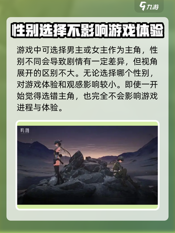 鸣潮🔥：选错主角毁所有？男主女主谁才是真香！截图4