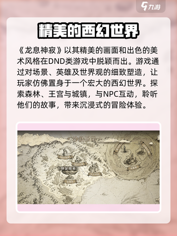 steam上《龙息神寂》🔥等你来战🎮截图4