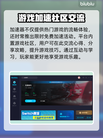 无畏契约国服卡顿？免费加速器推荐🔥🎮截图4