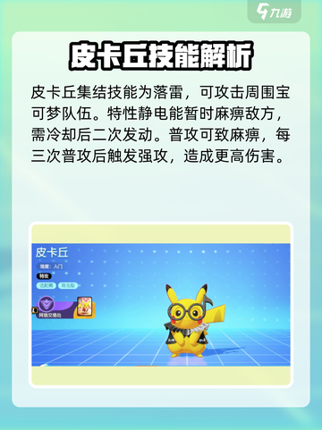 宝可梦大集结🔥必杀招式大全分享！💥截图4
