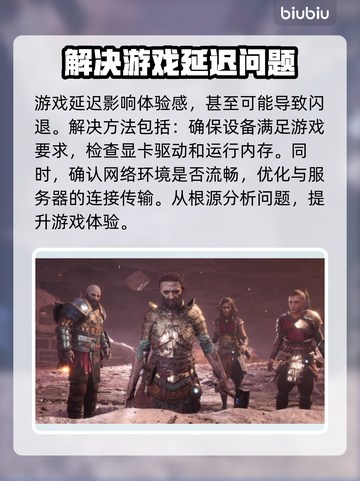网络延迟30ms算啥！低延迟加速器让你畅玩🔥🎮截图2