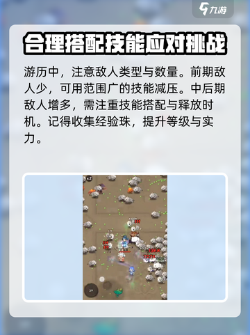 行侠仗义五千年游历是什么介绍截图4