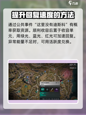 七日世界迪斯科球获取途径介绍介绍截图3