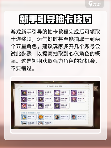 无尽梦回抽卡机制怎么样介绍截图2