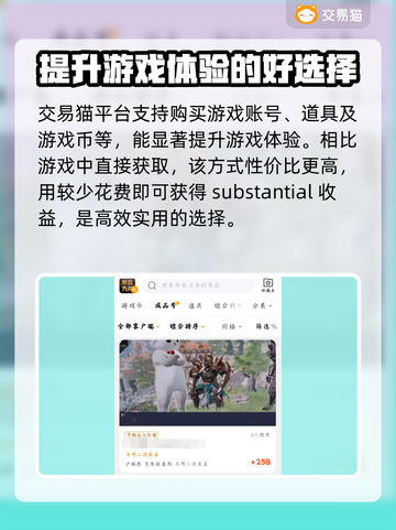 命运方舟小号🔥安全买号平台大揭秘！截图5