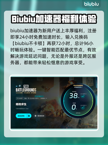 绝地求生掉线？用对加速器轻松搞定！🔥🚀截图4
