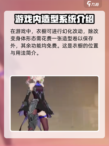 原神✨：星痕共鸣衣橱在哪？秘密等你发现！截图5